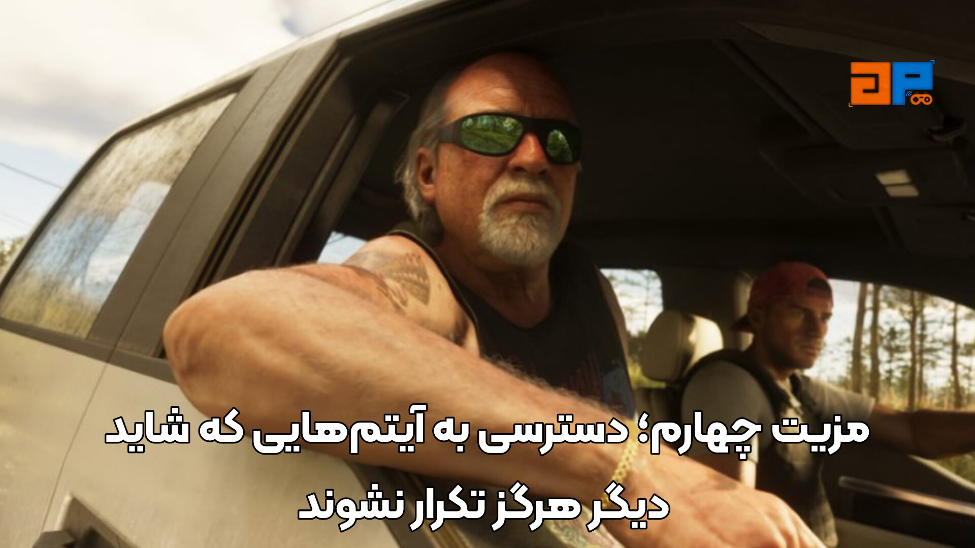 مزیت چهارم؛ دسترسی به آیتم&zwnj;هایی که شاید دیگر هرگز تکرار نشوند